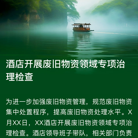 中国传统文化中的自然与人文之美