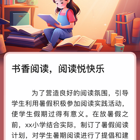 书香阅读，阅读悦快乐，大家好我是三年级张瑞莐