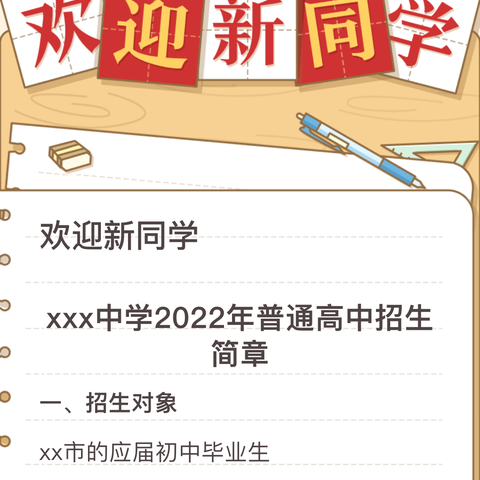 “飞雅艺术培训中心”丨硬笔书法公益课邀请函~