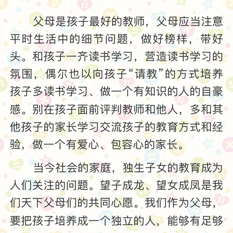 【长幼·家园共育】经验分享 共育未来——长沙幼儿园家长育儿心得分享（第一期）