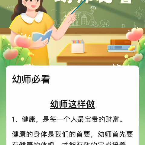 詹姆士培训学校老师读书感言