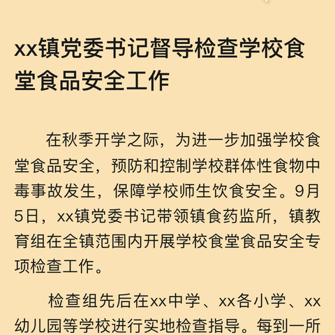 落实《指南》精神，结出喜人硕果