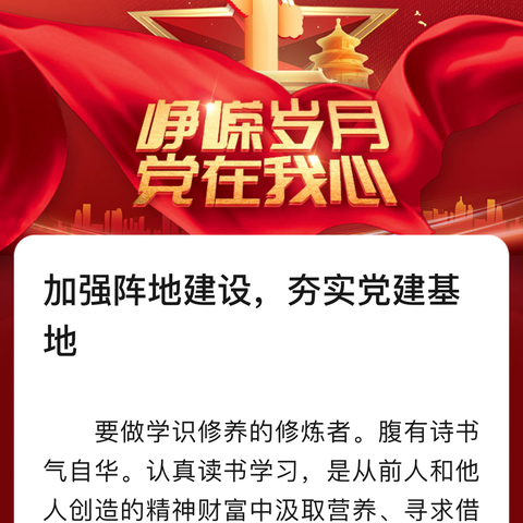 个人信贷业务部第二党支部积极践行以人民为中心发展理念，扎实开展“走出去”主题党日活动