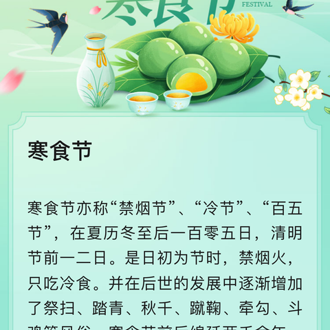 清明祭扫 缅怀先烈