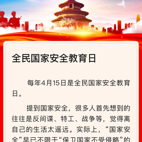 安全同行 共护成长——阿克陶县儿童福利院开展“全国中小学生安全教育日”活动