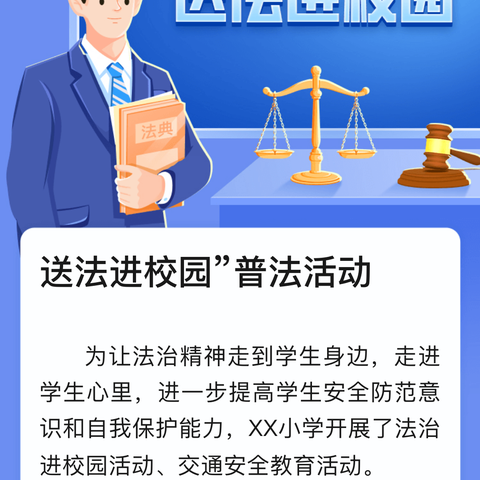 法治教育 你我同行 ——三伏潭镇第一小学2023年春季学期法治讲座