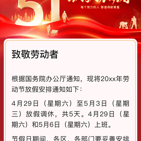 关爱学生 幸福成长——冀南新区花官营中心校东城营学校“ 劳有所获 心有所向”