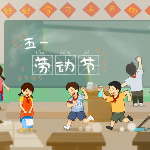 “光荣属于劳动者，幸福属于劳动者”— —城关中学落实“五育并举”学生五一假期劳动作业展示