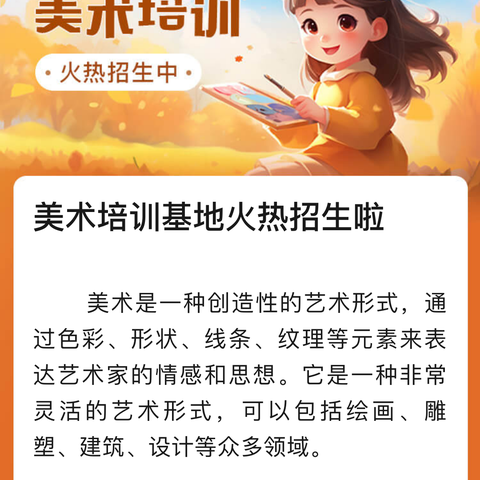 晨星艺术少儿美术书法美术培训中心火热招生啦