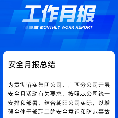 昌南支行召开二季度运营管理工作会议