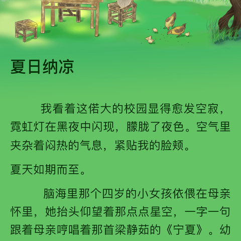 小一班的四月八