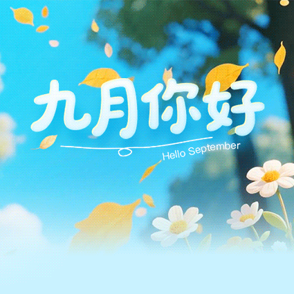 普宁市占陇镇新寮小学秋季入学通知