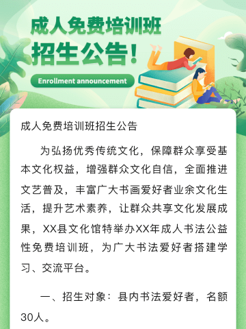 《语文》线上阅读题公式法精品课——报名中心