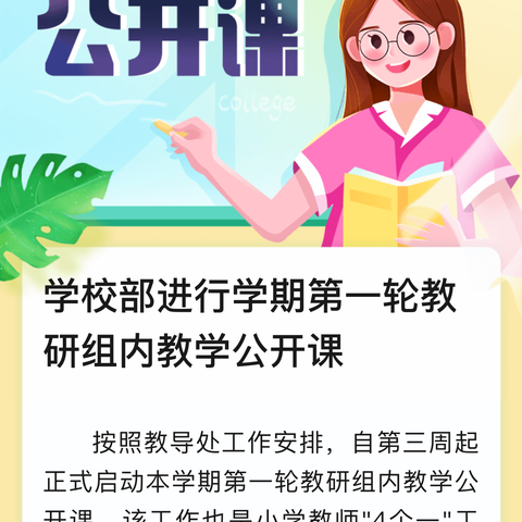 聚焦“双减”助力课堂，发展学生数学思维