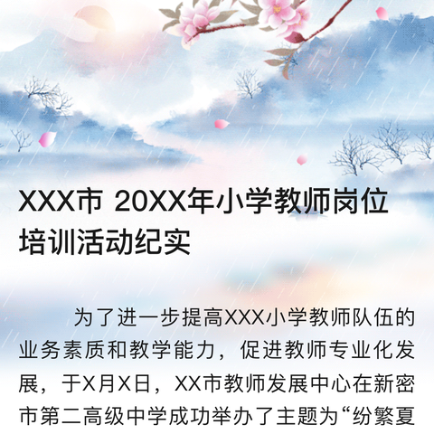 心之所向行必至，笃学奋进育新才——信阳市2023年初中校长任职资格培训12月21日活动纪实