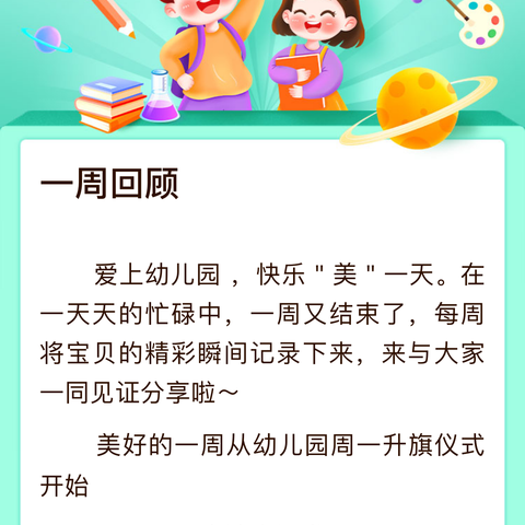 忙碌有序，扎实前行——东乡三中教育集团汪胡小学近期工作纪实