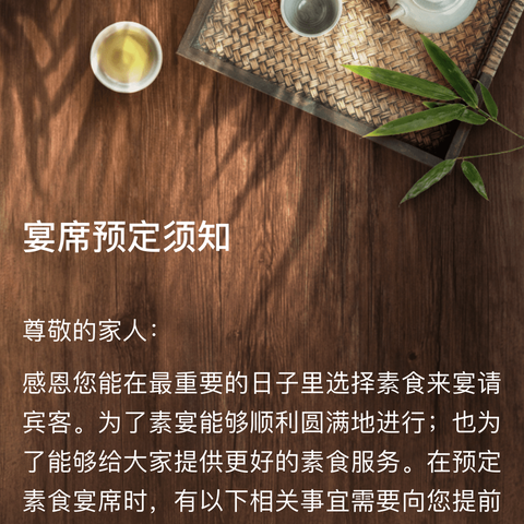 小青柑茶艺公益课：品味自然，感受茶香