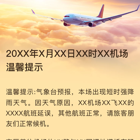 “放飞梦想 航空报国”科技探索营