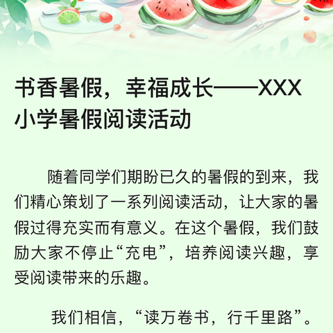 鲁滨逊漂流记之荒岛求生——正则学校六10班整本书项目式阅读活动