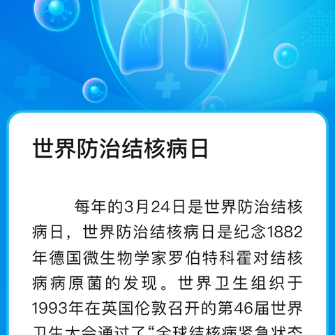 你我共同努力 终结结核流行——上樊社区卫生服务站