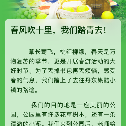 我是小小美食家