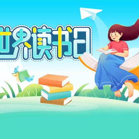 读书是一种遇见～遇四季、遇天地、遇生活 育文实验幼儿园小二班 春日亲子阅读📖会