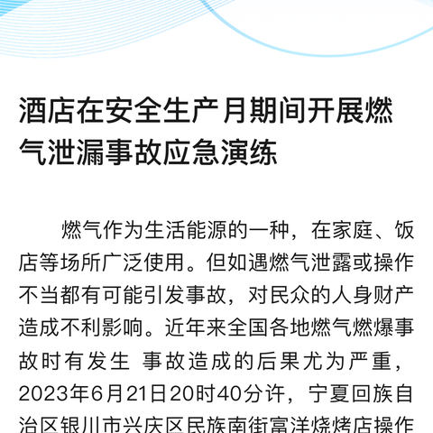 居民楼冒浓烟  社区及时处置除隐患