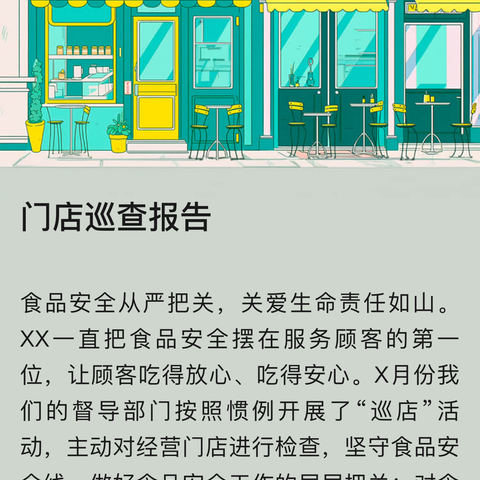 区检察院检察长深入建国街道指导检查国庆节辖区安全生产工作