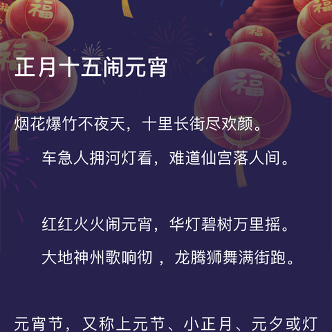 正月十五闹元宵——石鼓支行开展元宵节个人养老金账户主题活动