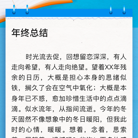 汾阳小学召开三、六年级期中教学质量分析会