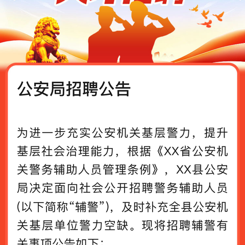 招聘进乡镇，就业暖民心