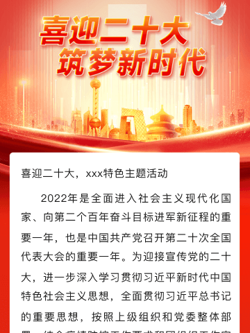 【宾县满井镇中心学校】“喜迎二十大，经典筑梦向未来 ”诵读活动纪实