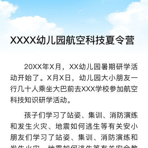 阳光大课间，活力满校园——别古庄小学大课间活动。