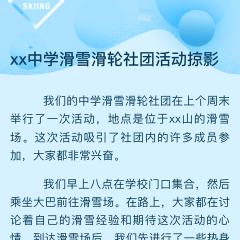 创新活动载体，丰富内容形式，提升协作效果 -----芦林片区教研协作联席会议出“新”求“实”