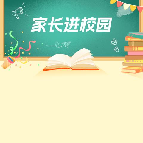 携手同行，共“话”成长——厦门大学附属实验小学2024年春季家长会