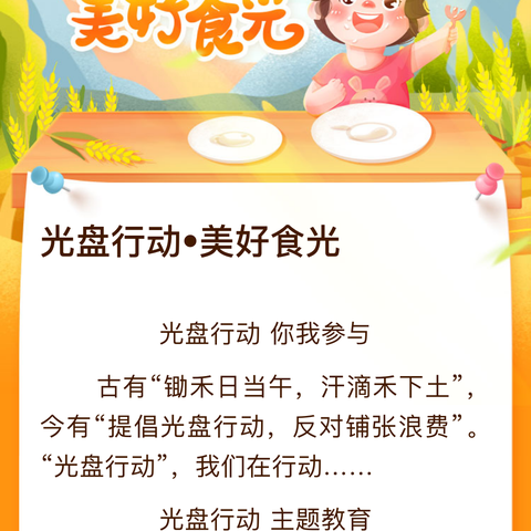 享然心动    不负美好“食”光 大明幼儿园第二周食谱