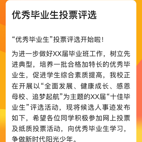 月推介——临沂华盛实验学校 马睿娅