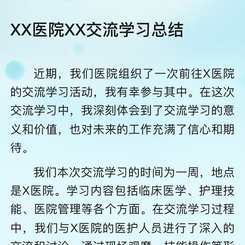 瓦房子中学防治碘缺乏病日科普知识