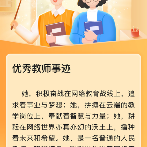 【前郭教育  创城在行动】前郭镇中心小学“知岗爱岗讲岗”论坛
暨“德育讲堂”活动