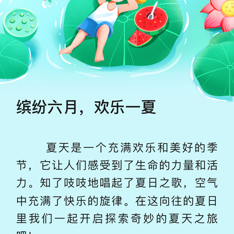 “玩水趣事”—身边的快乐宝藏