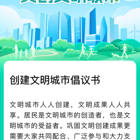 下沉社区走访调研 查堵破难见实见效--市财政局领导深入联建社区开展巩固创文成果指导帮扶活动