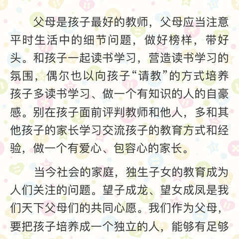 中二班日常快乐请查收