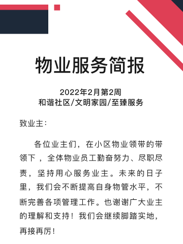 助企纾困政银企对接座谈会