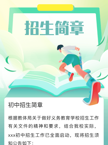 凤台县骏艺艺术学校2022年秋季招生简章