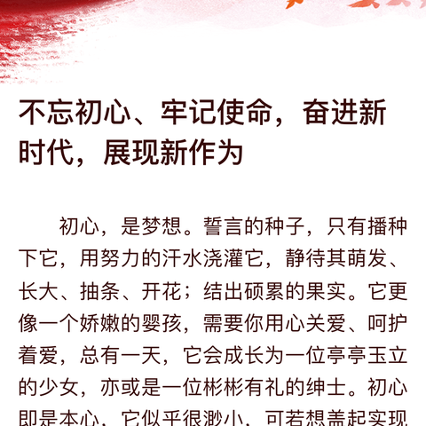 西渡支行党支部开展学习贯彻习近平新时代中国特色社会主义思想主题教育党日