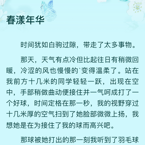 独特的培训 美好的启程-2022继续教育培训班主任2班学习篇