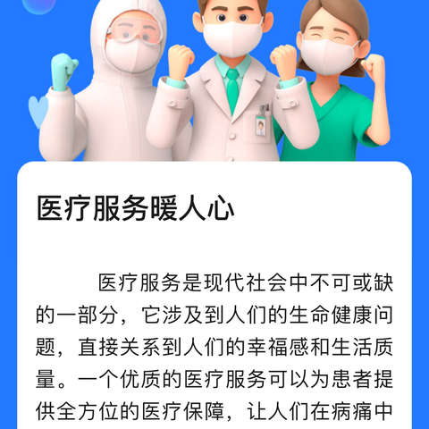 走进忠诚敬老中心  助力老年健康