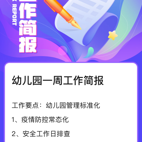 饶平县黄冈镇城东初级中学信息技术工程2.0工作简报