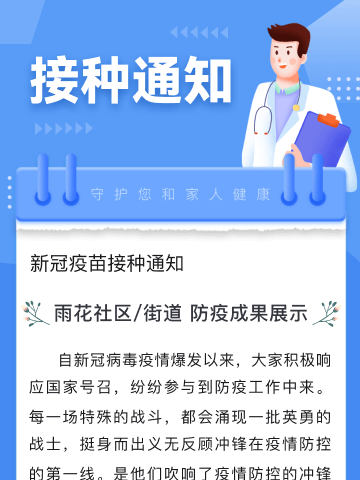 察布查尔县妇幼保健院温馨提示:2023年脊灰疫苗补充免疫活动开始啦🌹🌹🌹