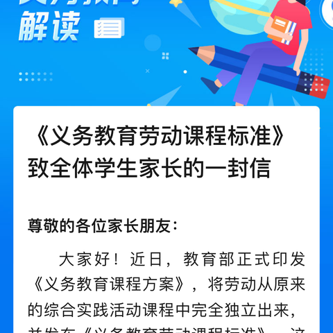 春华秋实，耕耘收获——义务教育质量监测结果应用会议纪要